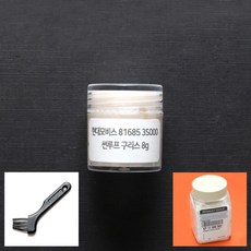 현대모비스 썬루프 구리스 8g 브러쉬 세트 정품 부품번호 816853S000 슬라이딩 도어 금속 플라스틱 고무, 1개
