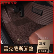 可開發票淩誌專用ES200 RX NX UX LS IS全包圍汽車腳墊 腳踏墊 汽車腳墊 汽車地墊 車用腳墊 車用腳踏墊, 真皮【黑色+灰色雪妮絲】,雷克薩斯GS
