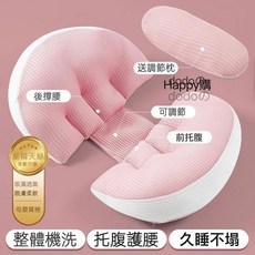 COTOONS 孕婦貝殼枕，天絲抗菌護腰，曲線托腹，孕期舒適睡眠, 蘭精天絲 粉色（贈送輔助枕）,60*35*12