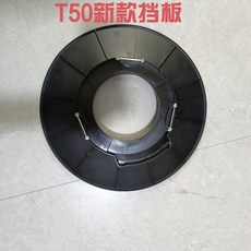 植保機配件 農用植保無人機配件T50新款擋闆原廠全新 無人機配件, 1個, 默認