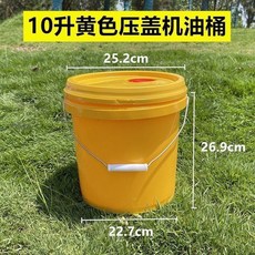 機油桶 潤滑油桶 塑料防凍液桶 加厚桶 帶蓋, 1個, 10陞 全新料 機油桶 黃色