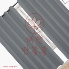 아일릿 암막커튼 2장세트 140x224cm 그레이 혜명만물몰