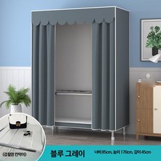 조립식 옷장 강철 프레임 튼튼한 간이 옷장, 3_길이85CM블루그레이