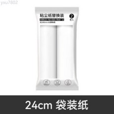粘毛器滾筒長桿大號加長家用滾刷地板粘灰塵滾輪吸頭髮黏沾毛神器, 24cm袋裝捲紙, 1個