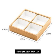 반찬접시 구절판 트레이 일본식 나무그릇 칸막이 나눔접시, AI. 대나무 4칸 세트와 흰색 그릇 4개.