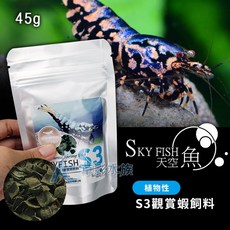 SKYFISH 天空魚 S3觀賞蝦飼料, 1個