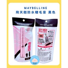 MAYBELLINE 媚比琳 SKY HIGH 飛天翹防水睫毛膏, 1個