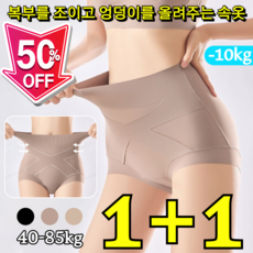 1+1 복부를 조이고 엉덩이를 올려주는 속옷 7A 항균 이중 복부 압박 얇은 레이스 무봉제 실루엣 복부 보정 팬티