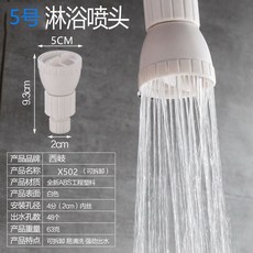 浴池澡堂小吊頂噴頭浴室淋浴花灑蓮蓬頭塑料花灑單頭沐浴淋雨噴頭, D1款5號5釐米噴頭, 1個