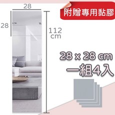 日日好事 拼貼防爆鏡 四片裝 無框黏貼設計, 28*28cm四片裝(送黏膠,邊角方形款
