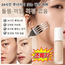 퍼펙트 세럼 파운데이션 기미 잡티 강력한 커버 파운데이션 24시간 무너지지 않는 밀착 커버, 1개, 2#라이트 베이지