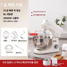 업소용 반죽기계 비빔기계 믹서 자동 밀가루반죽기, 3008A 아이보리 8L 표준, 기본 색상