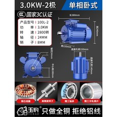 단상 모터 220V 2 2kw 고속 비동기 1400, 17 단상3KW 2극/2800전