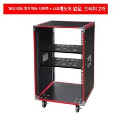 Funcozy 행사장 축제 음악방송 가요제 캐비닛, 16U 레드 알루미늄트레이 2개, 기본 모델명/품번