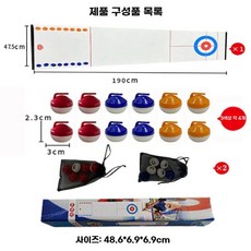 탁상 미니 컬링 보드게임 가족 테이블축구 오락 테이블 집중력 게임 소형, B. 1.9m 롤링 천 컬링 12볼 3색