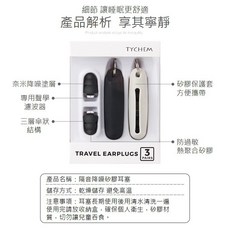 高品質降噪耳塞 附收納盒，柔軟舒適，有效降低噪音，提升睡眠品質，附贈收納盒, 1個