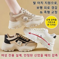 컬러블록 두꺼운 밑창 키높이 여성 캐주얼 슈즈 캔버스화 패션 편안함 단화 두꺼운 밑창/가볍다/내구성이 뛰어나다