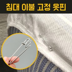다라온 다용도 이불 침대 고정 대형 옷핀, 20개, 10cm