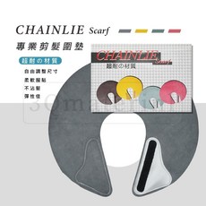 CHAINLIE 剪髮圓墊 頸部墊肩 剪髮披肩 魔鬼氈圍墊, 圓形-灰
