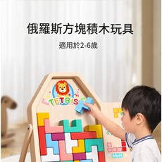 TETRIS俄羅斯方塊積木玩具，兒童益智玩具，2-6歲適用，木製拼圖積木, Mixed colors, 1個