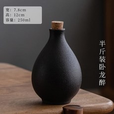 陶瓷小酒壺 250ml, 1個, 半斤臥龍醉免費