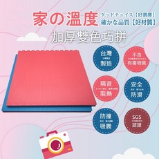 高墊 彩色巧拼地墊 105*105*4cm藍紅草蓆紋 安全遊戲墊 台灣製造 防水防撞加厚隔音墊, 網紋黑色, 1個