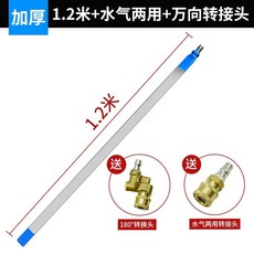 라디에이터 세척 송풍기 세차폴(특대) 분리형 0.4m 도구, Q. 1.2미터  유니버셜 헤드  물과 증기를