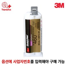 3M DP460NS 스카치웰드접착제 2액형 에폭시 50ml 높은점도 흐름방지