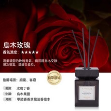 DIU 五星級酒店香薰家用室內持久高級用希爾頓廁所薰香氛衛生間擺件, 烏木玫瑰(馥郁玫瑰花香):單瓶裝【200ml大容量】, 1個, 1L