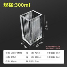 亞克力/有機玻璃槽 H型 可換質子交換膜 非密封, 【300ML】無進出口電解槽 間距可調, 【300ML】無進出口電解槽 間距可調