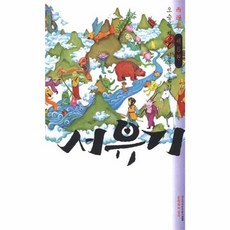 서유기 5 (대산세계문학총서 25), 문학과지성사, 오승은