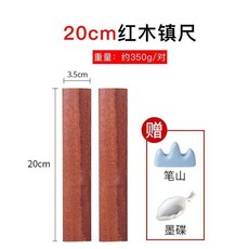 無品牌 紫竹檀木鎮尺紙鎮 書法配件, 1個, 20cm紅木鎮尺 一對 兩隻裝