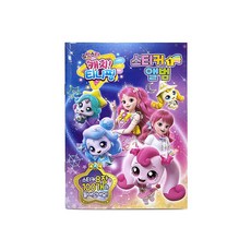 슈팅스타 캐치티니핑 스티커 앨범, 스티커 앨범1, 유니콘