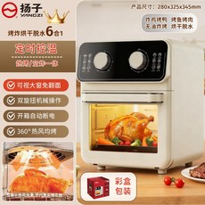 揚子 多功能家用空氣炸鍋, 1個, 「烤箱」25L可視機械款空氣烤箱