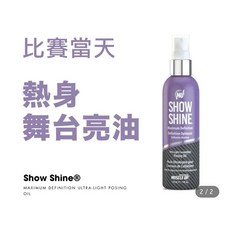 Pro Tan Show Shine 健美比賽專用亮油, 1個, 賽前亮油show shine 118ml,2026-2027年, 118ml