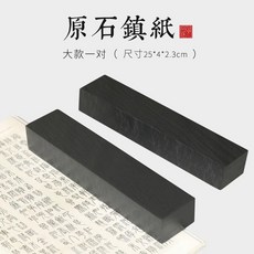 서예문진 우드 막대 고정 소면 원석 입문자 사각 대나무 15cm레드백단향 쇠문진 심플, 롱 한 쌍