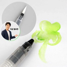 쌍문상회 지금 필요한 수채화 5mm 워터브러쉬 캘리그라피펜 수채화브러쉬 K31872EA, 본상품