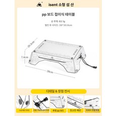 휴대용 초경량 캠핑 플레이트 그릇 접시 백패킹 접이식, 1개, 접이식 테이블 받침대