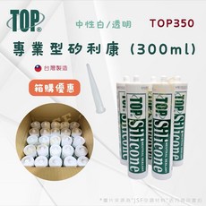 LUSH樹牌N2828 中性矽利康 300ml 箱購25入 (中性透明/白色) 矽利康 台製快速填縫, 1個, N2828 白色 (*上限1箱),含稅 (三聯發票請提供抬頭及統編)