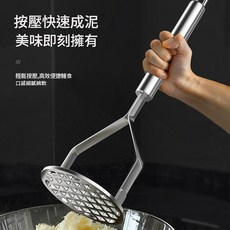 不鏽鋼 壓泥器 輕鬆便捷輔食工具, 1個