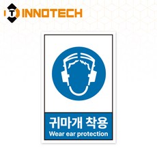 산업안전 보건표지 스티커 (고용 노동부령) S149 100X150mm (5개 1set), 1세트, 파랑 (S149-113)