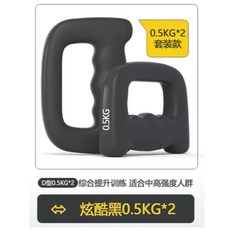 拳擊啞鈴 健身訓練手握啞鈴 人體工學防摔設計, 1個, 0.5公斤