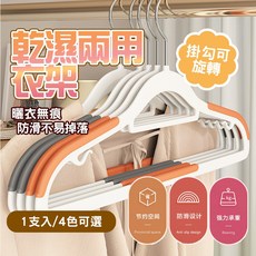 防滑無痕成人衣架 (不鏽鋼/塑膠/半圓), 季風橘, 10個