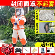 【御前甄選】馬蜂服 防護服 全套透氣專用2024新款抓胡蜂 虎頭蜂衣服帶風扇 散熱防蜂服 （全封閉面罩三風扇） 2XL碼 鞋43 送5禮, 1個, （全封閉面罩三風扇）2XL碼鞋43送5禮