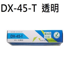 多力仕 KINGBOXER DX-45-T RTV-1 絕緣密封膠, 1個, 透明