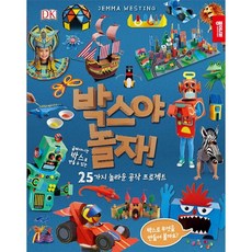 종이접기책 놀자 종이나라 박스야 28884PC 1(ea)