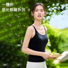 QUEEN YOGA 瑜伽服運動健身戶外一體成型運動背心（固定一體杯）