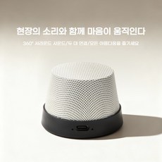 PYHO 미니 자기흡입 휴대용 블루투스 스피커 가정용 받침대 스피커 2in1, 화이트, YX-18