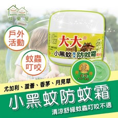 【大大】小黑蚊防蚊霜65G 蚊蟲叮咬 蚊子 露營野餐, 1個