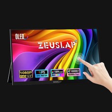 제우스랩 포터블 모니터 OL133ED DEX 지원 휴대용 OLED 터치 모니터 13.3인치 노트북 듀얼 보조 모니터 게이밍 모니터